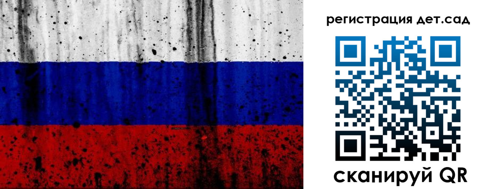 временная прописка в Химках