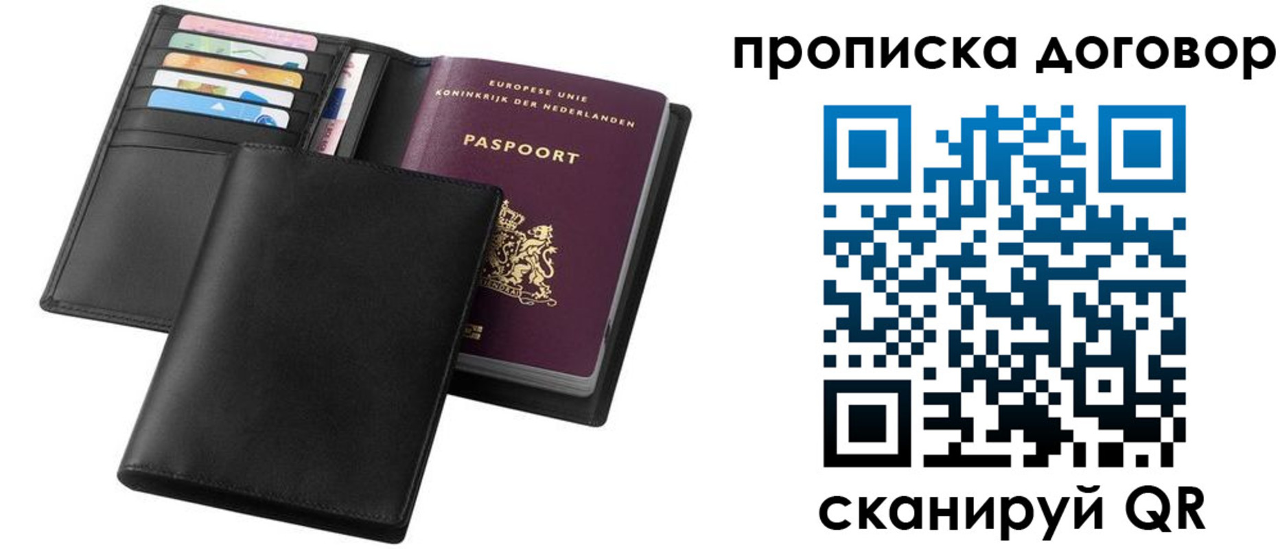 временная регистрация собственник в Химках